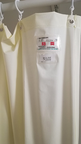 SR過濾技術(shù)有限公司在日本看到的防火浴簾 SR過濾技術(shù)有限公司在日本看到的防火浴簾