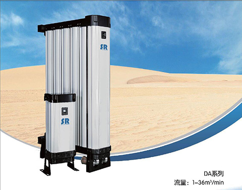 DA系列SR模塊吸附干燥機流量在1m3/min至36m3/min DA系列SR模塊吸附干燥機流量在1m3/min至36m3/min